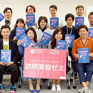 サステナビリティ