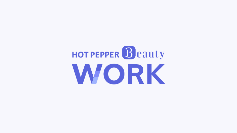 HOT PEPPER Beauty掲載サロンの求人・転職情報検索