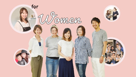 女性活躍
