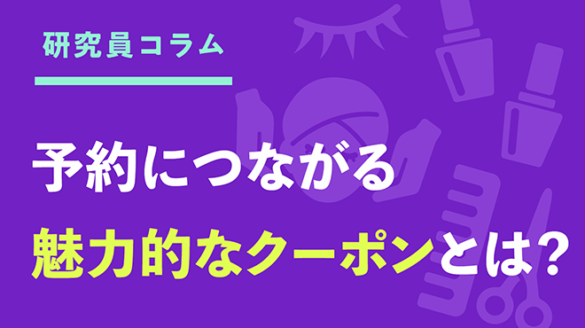 研究員コラム